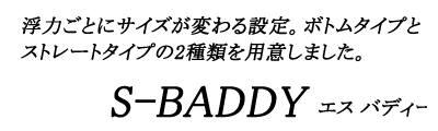s-baddy2[1]